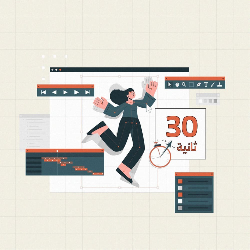 موشن-جرافيك-30-ثانية_ تصميم فيديو موشن جرافيك - الصورة 1