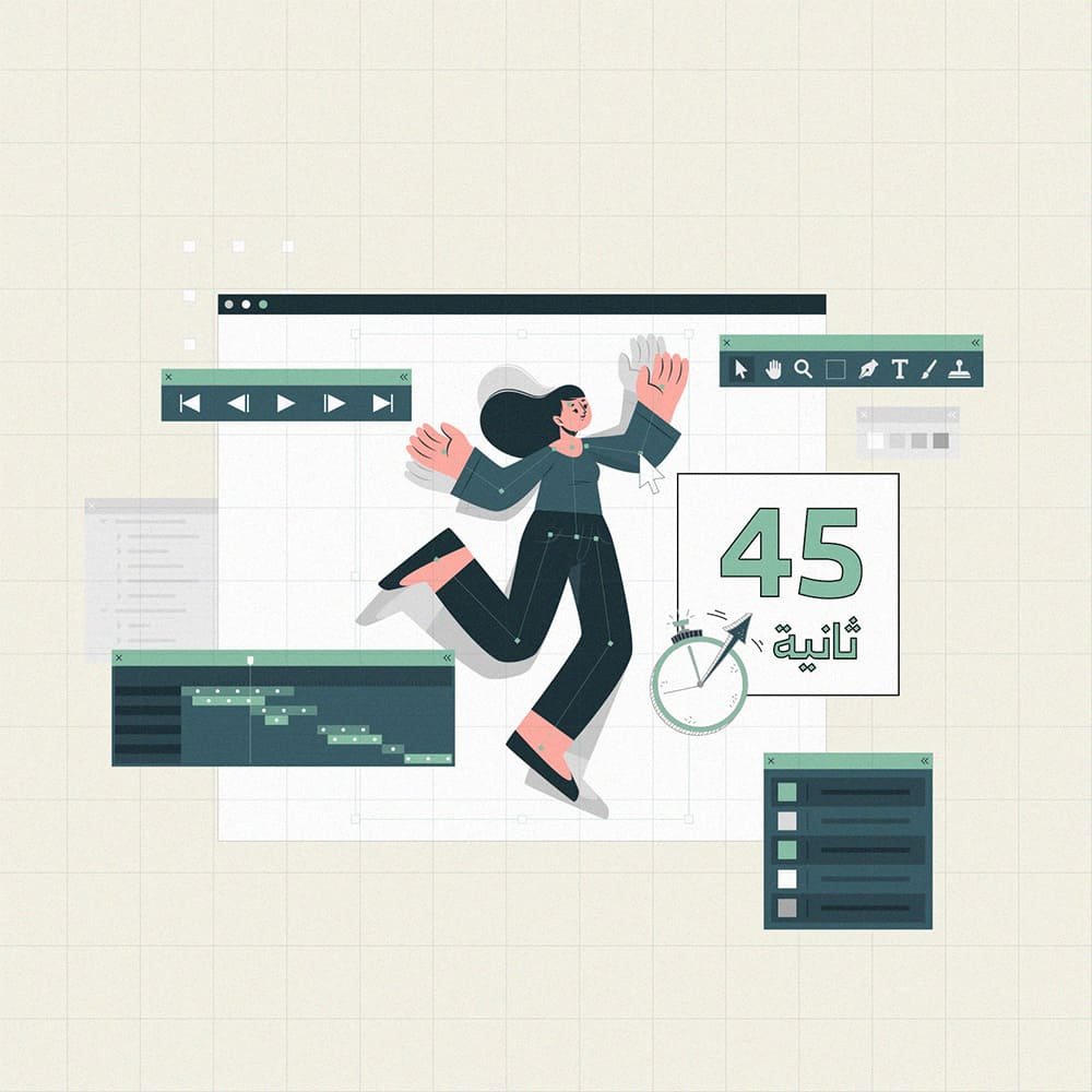 موشن-جرافيك-45-ثانية_(0) تصميم موشن جرافيك 45 ثانية - الصورة 1